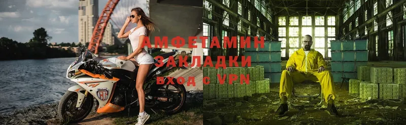 Amphetamine 97%  купить закладку  Шиханы 